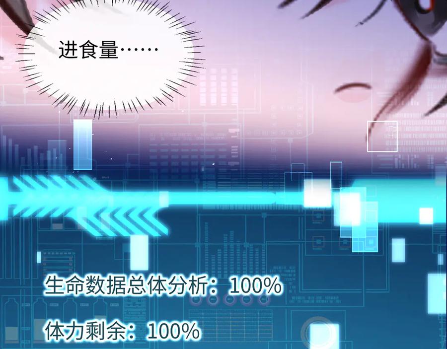 人鱼陷落 第135话 我来保护我的小家伙 第71页