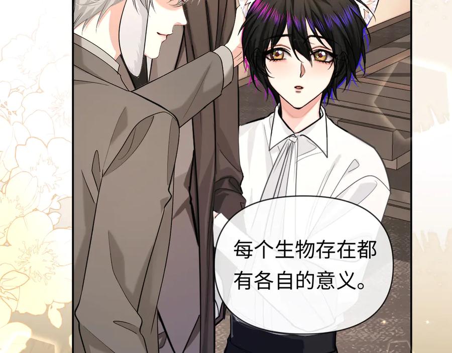 人鱼陷落 第136话 贤惠 第38页