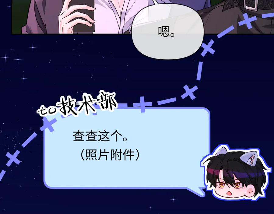 人鱼陷落 第137话 金缕虫 第65页
