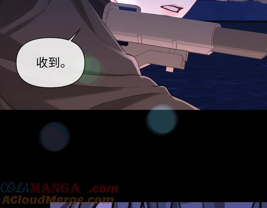 人鱼陷落 第135话 我来保护我的小家伙 第65页