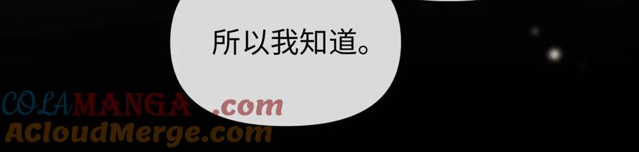 人鱼陷落 第136话 贤惠 第21页