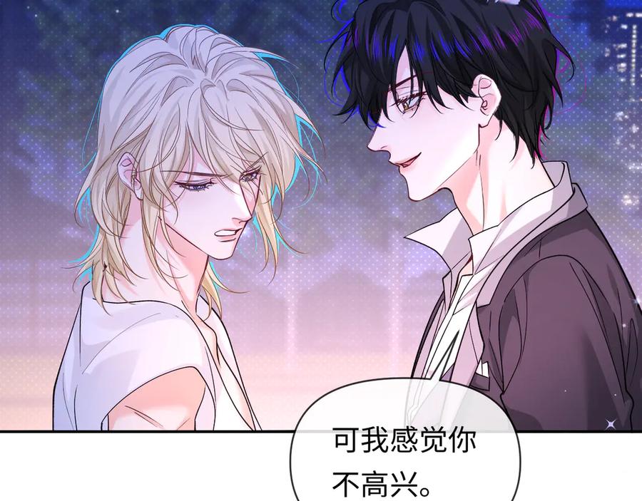 人鱼陷落 第136话 贤惠 第79页