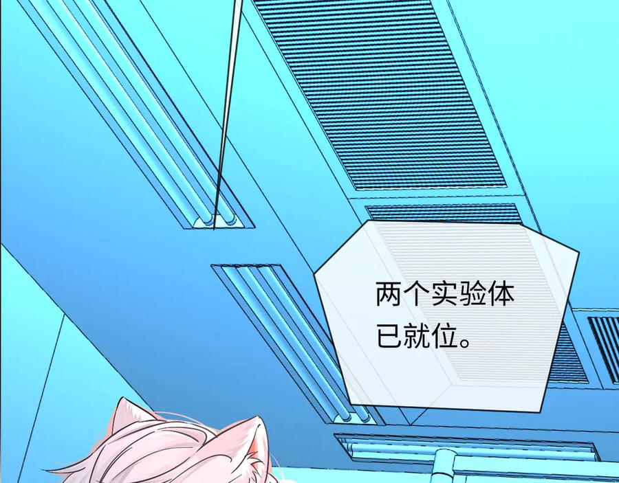 人鱼陷落 第143话 肮脏的记忆 第44页
