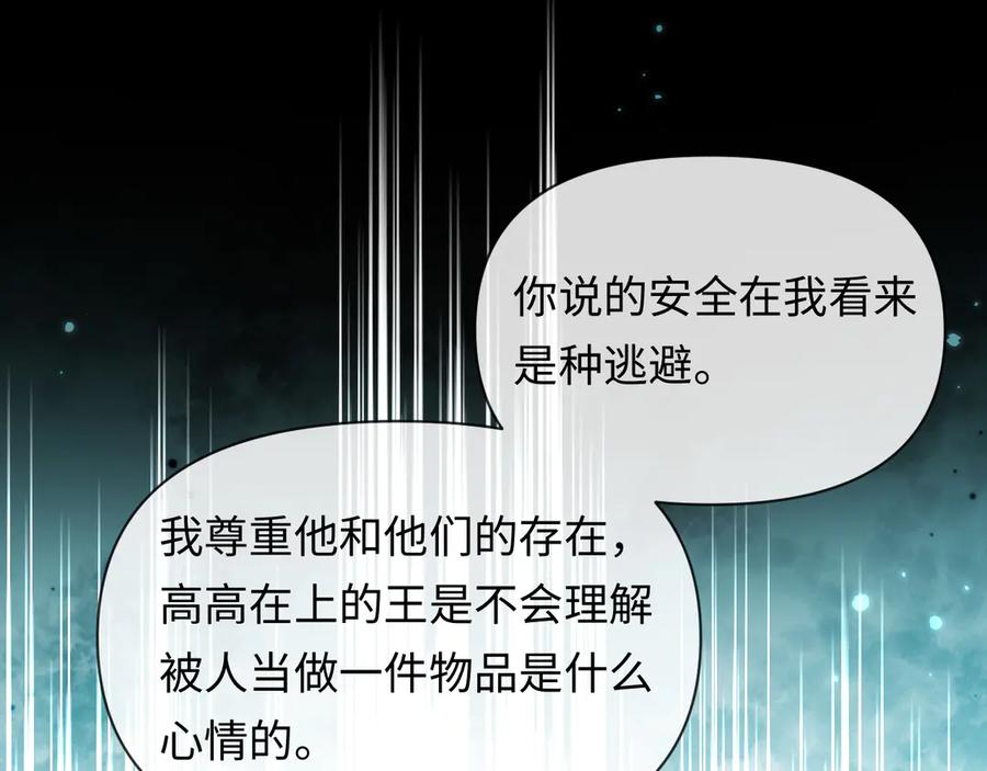 人鱼陷落 第136话 贤惠 第15页