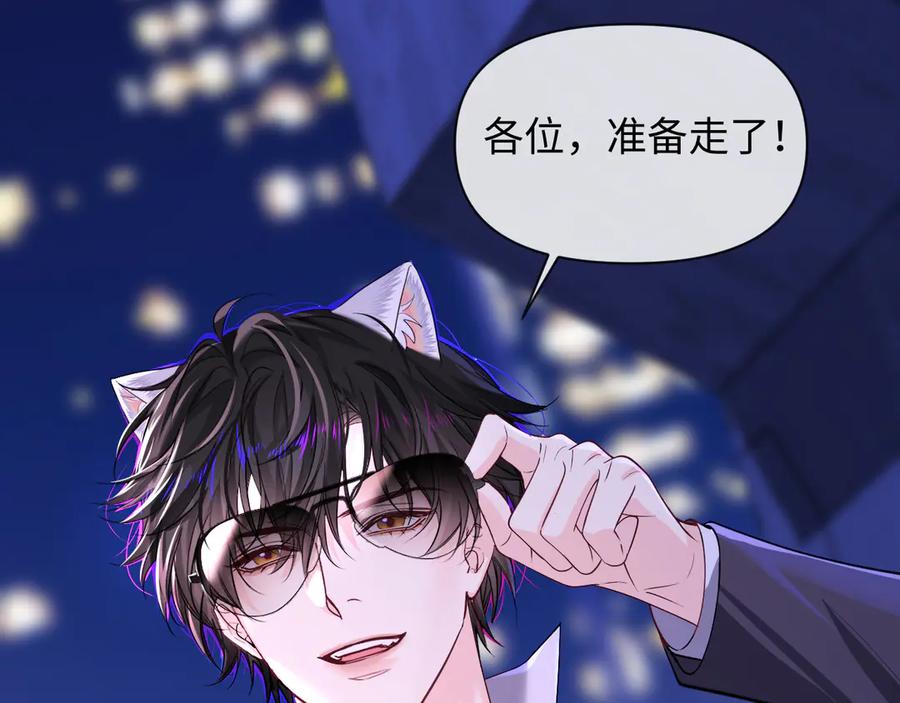 人鱼陷落 第138话 试探 第18页