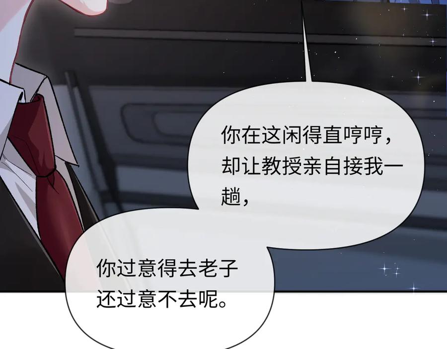 人鱼陷落 第117话 你独一无二 第68页