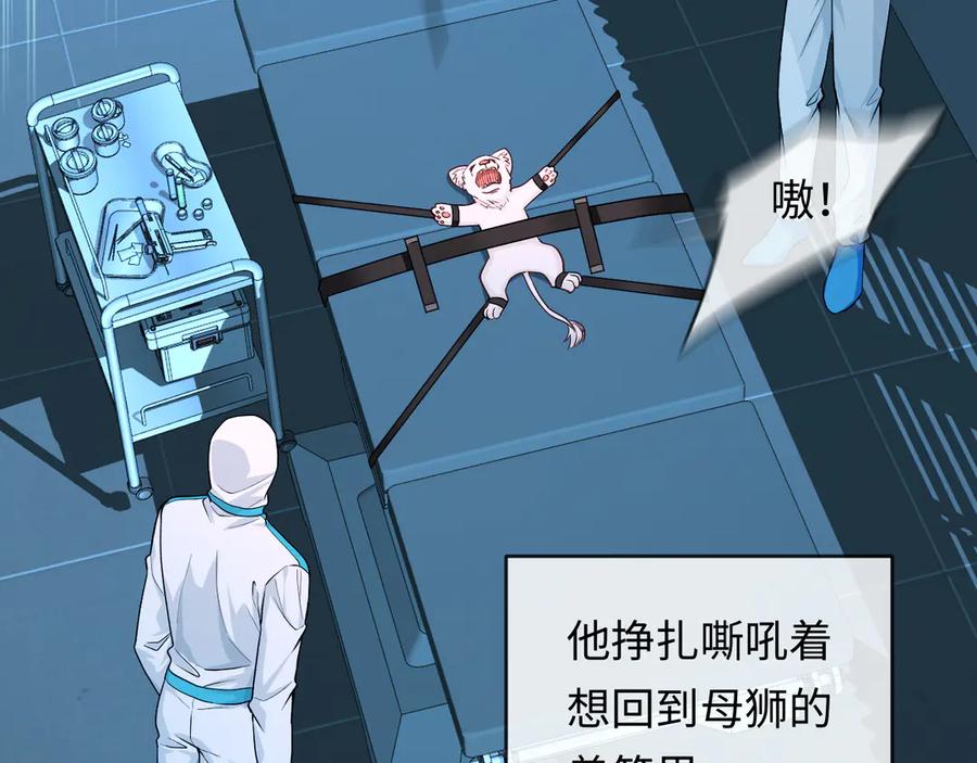 人鱼陷落 第142话 _兰波。_ 第74页