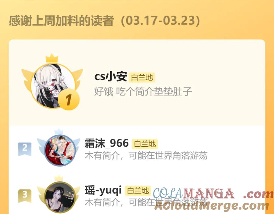 人鱼陷落 第143话 肮脏的记忆 第113页