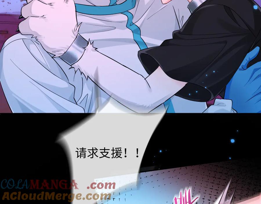 人鱼陷落 第143话 肮脏的记忆 第73页