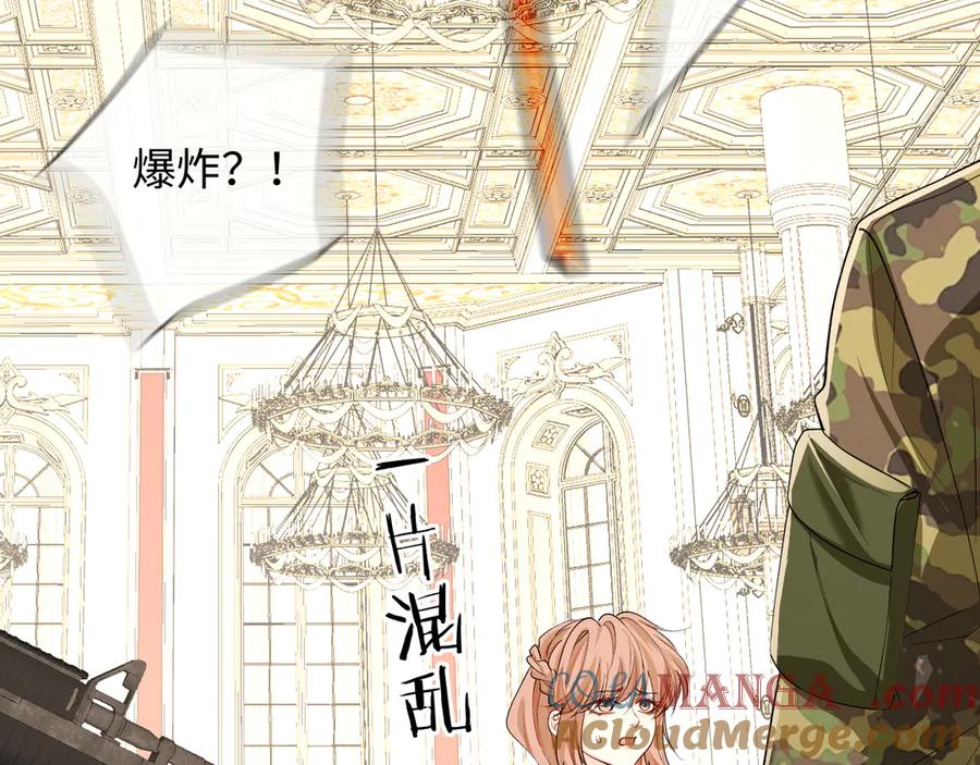 人鱼陷落 第135话 我来保护我的小家伙 第9页