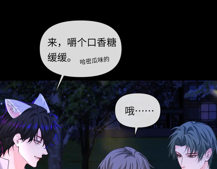 人鱼陷落 第136话 贤惠 第66页