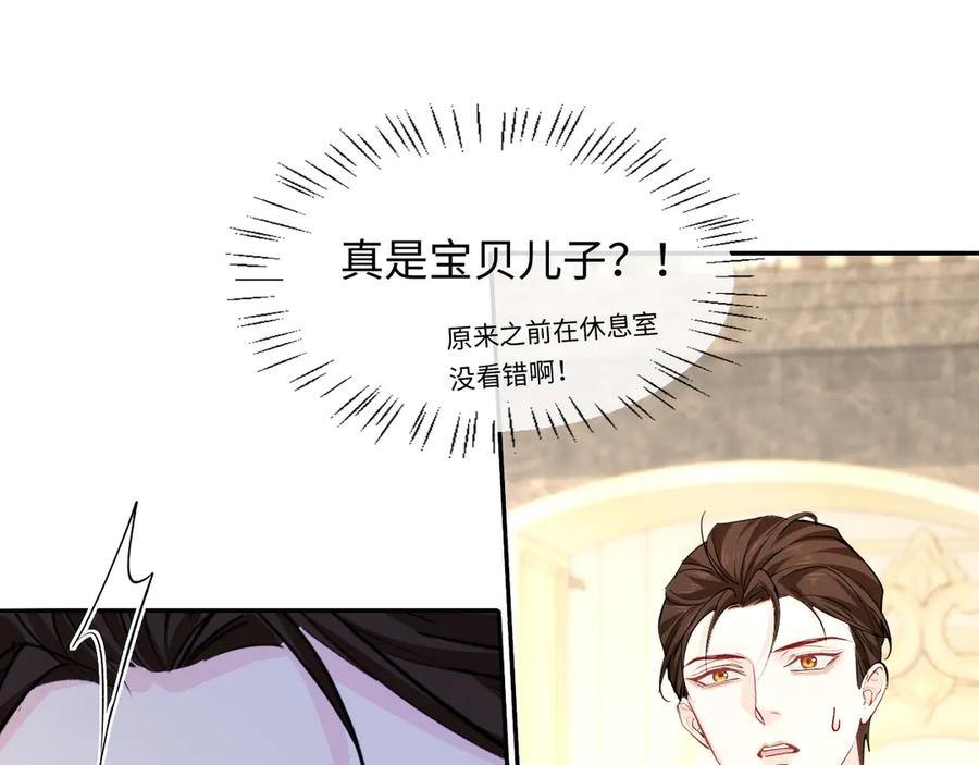 人鱼陷落 第135话 我来保护我的小家伙 第18页