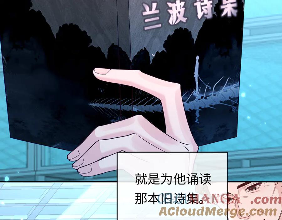 人鱼陷落 第142话 _兰波。_ 第89页