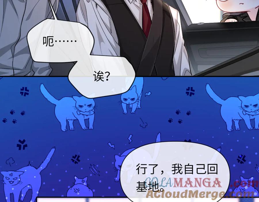 人鱼陷落 第118话 真好啊 第9页