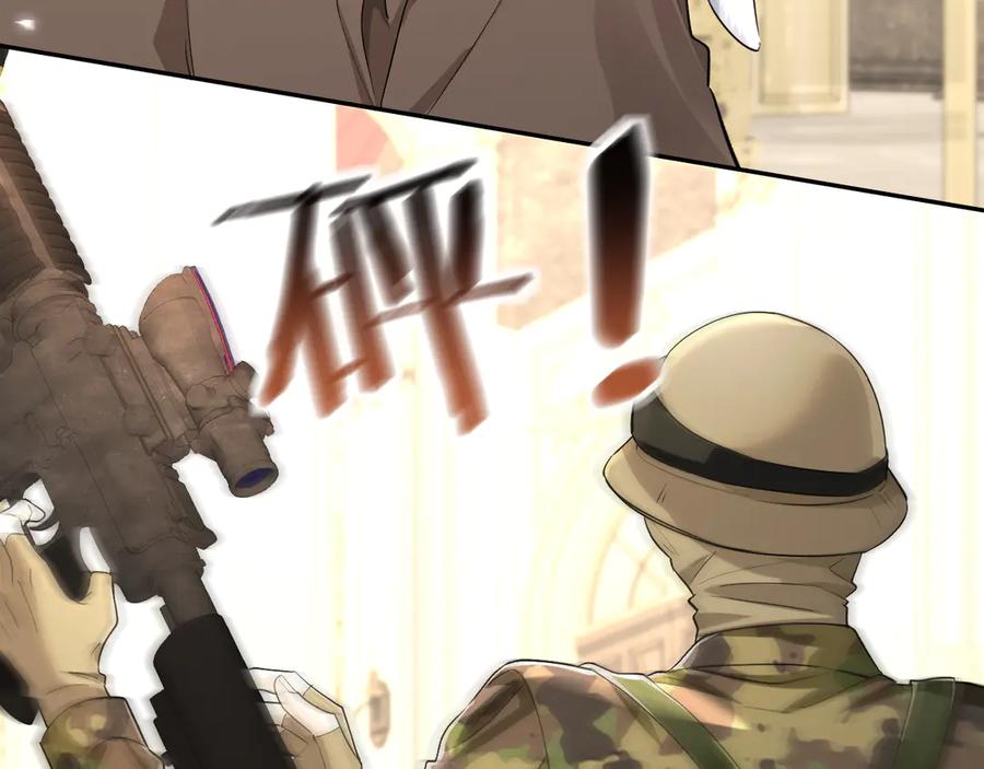 人鱼陷落 第135话 我来保护我的小家伙 第28页