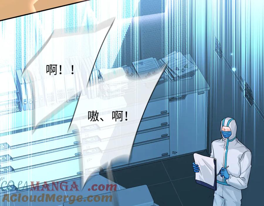 人鱼陷落 第142话 _兰波。_ 第73页