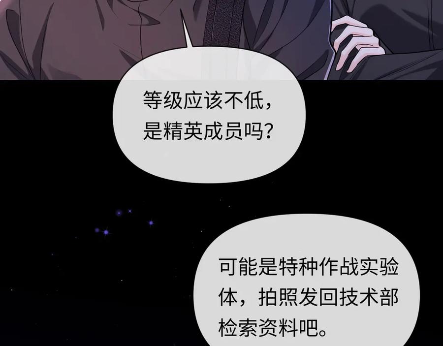人鱼陷落 第137话 金缕虫 第63页