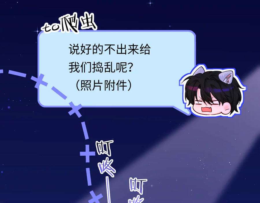 人鱼陷落 第137话 金缕虫 第66页