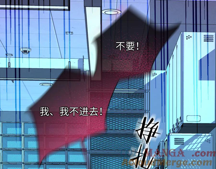 人鱼陷落 第143话 肮脏的记忆 第69页
