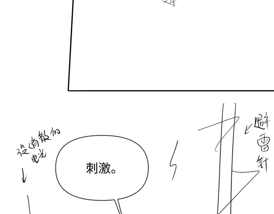 人鱼陷落 特典祈愿：人鱼陷落 爱意倾灌 血肉疯涨 第108页