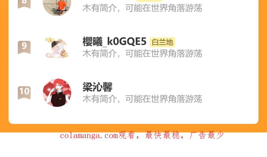 人鱼陷落 第143话 肮脏的记忆 第115页