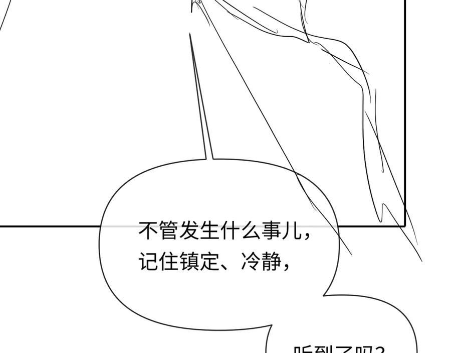 人鱼陷落 第117话 你独一无二 第88页