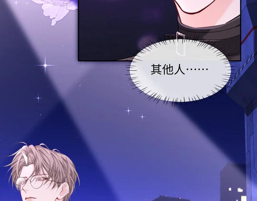 人鱼陷落 第137话 金缕虫 第14页