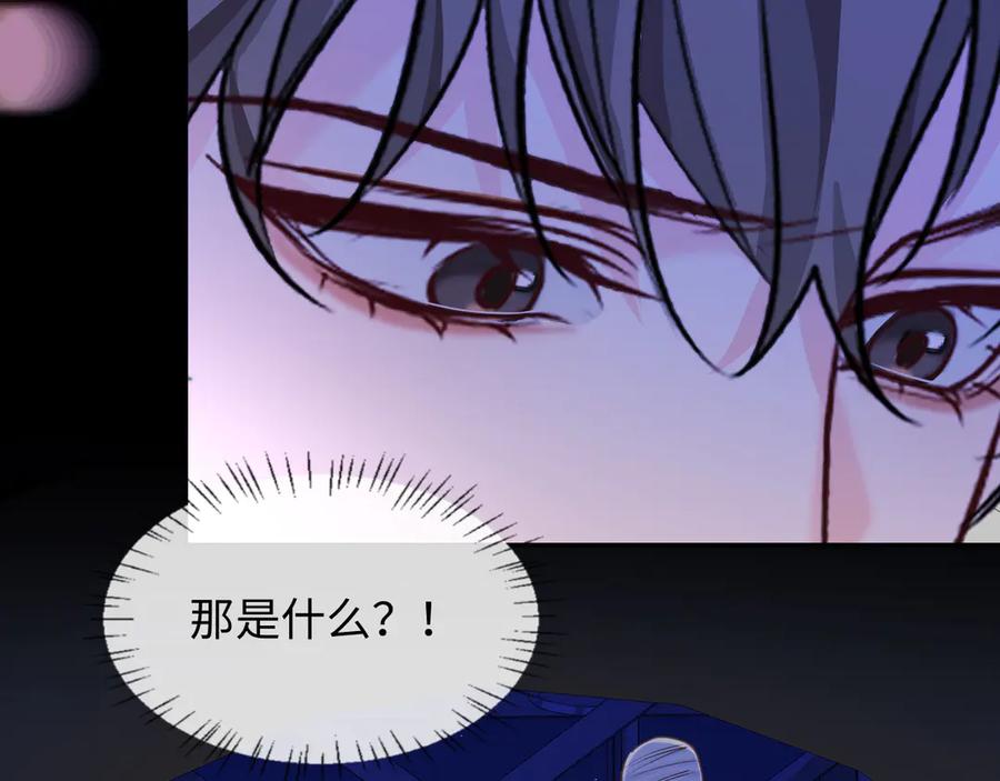 人鱼陷落 第135话 我来保护我的小家伙 第66页