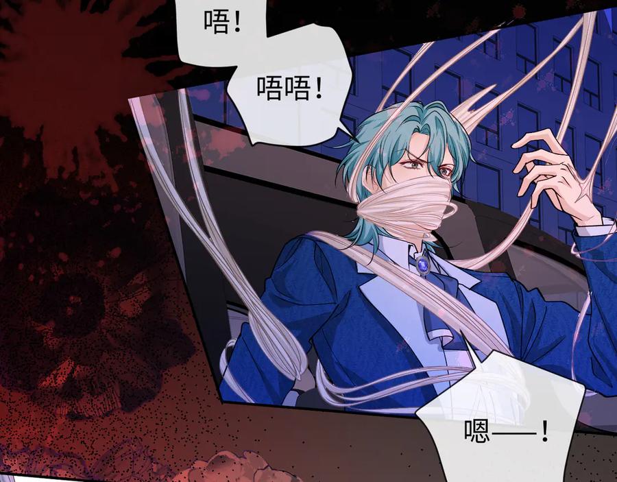 人鱼陷落 第137话 金缕虫 第51页