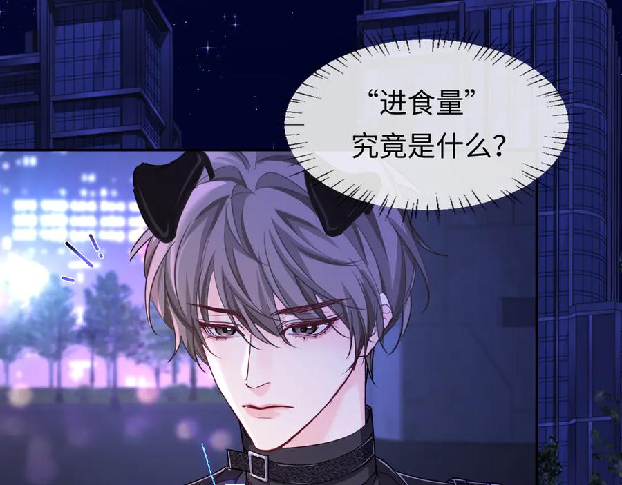 人鱼陷落 第137话 金缕虫 第18页