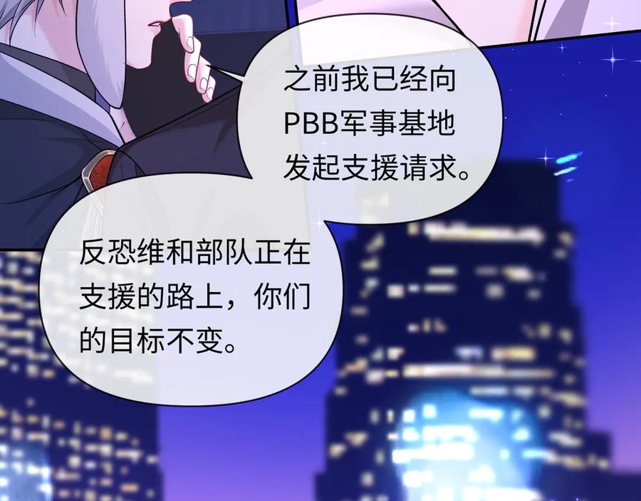 人鱼陷落 第138话 试探 第14页