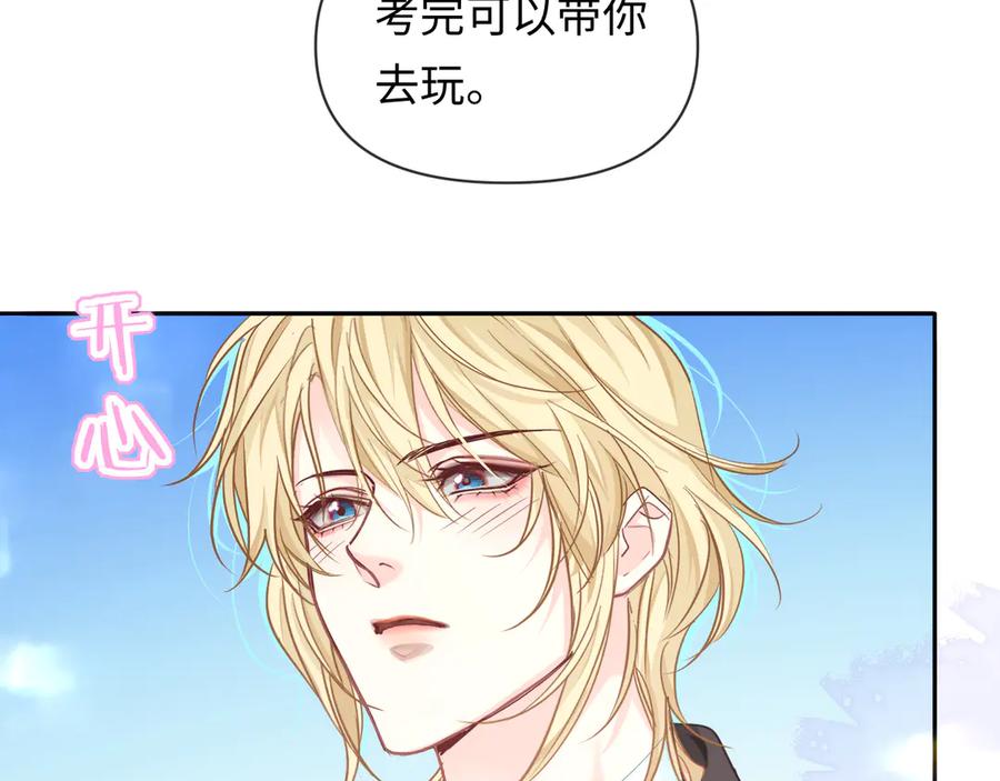 人鱼陷落 特典祈愿：人鱼陷落 爱意倾灌 血肉疯涨 第42页