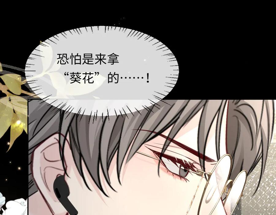 人鱼陷落 第134话 for freedom 第31页