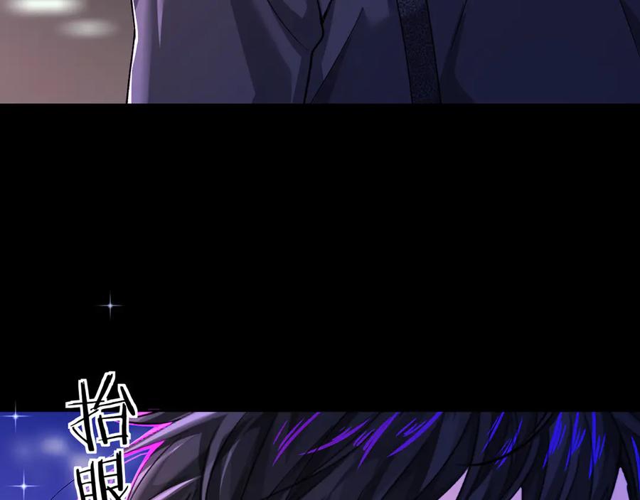 人鱼陷落 第138话 试探 第8页