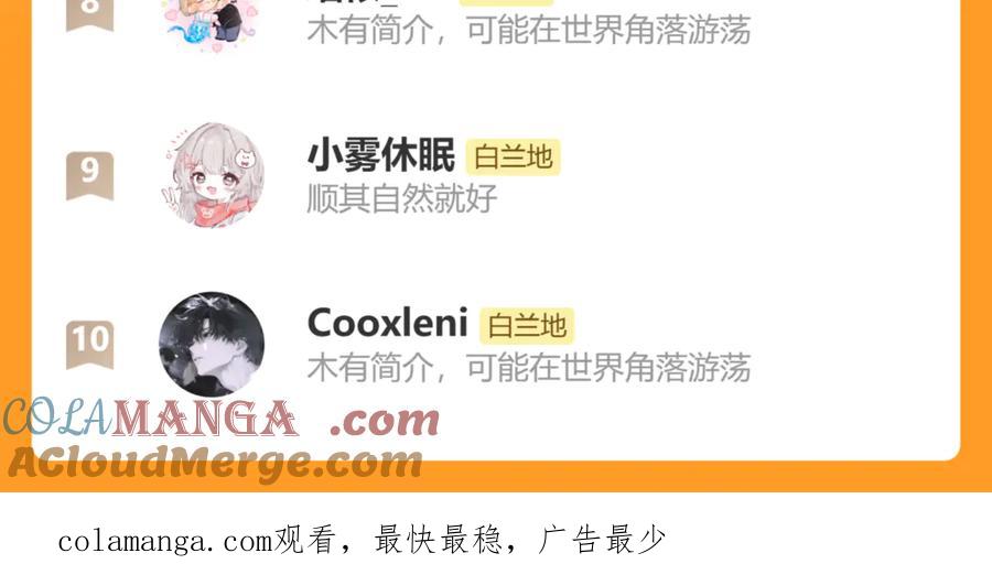 人鱼陷落 第138话 试探 第91页