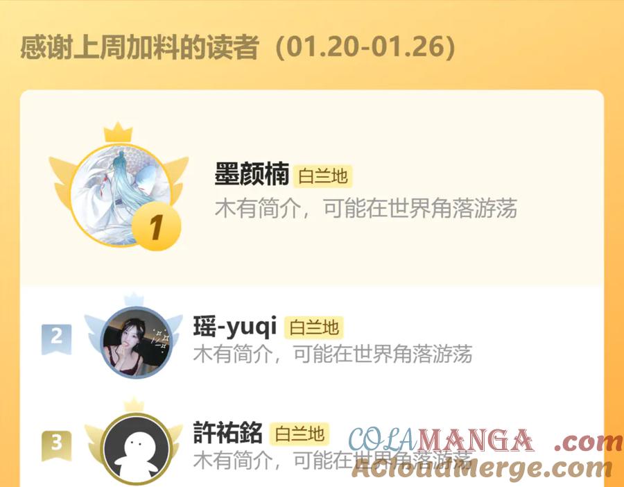 人鱼陷落 第137话 金缕虫 第88页