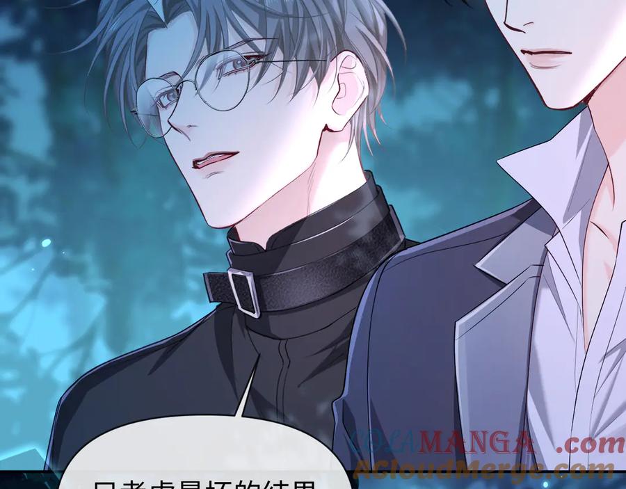人鱼陷落 第138话 试探 第76页