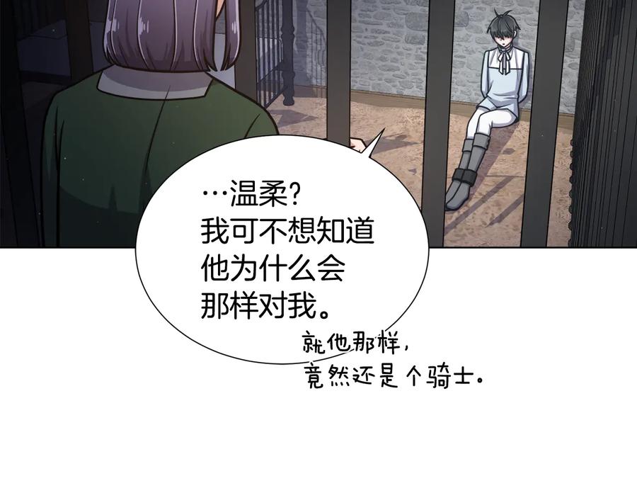 《骑士团的后花园》第8话 想结婚了 第115页