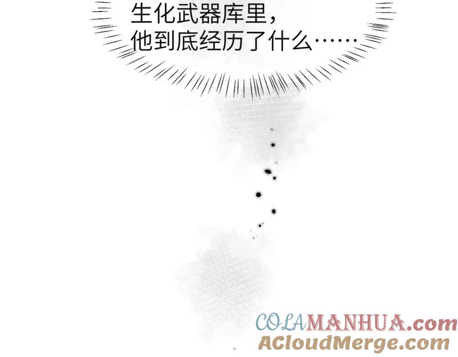 人鱼陷落 第9话 你的过往 第93页