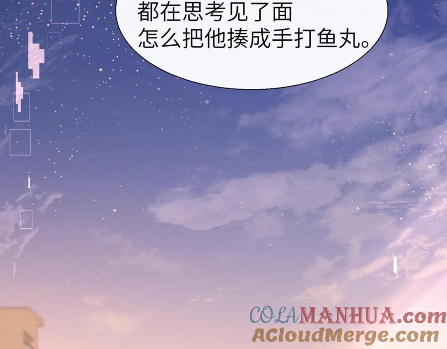 人鱼陷落 第9话 你的过往 第89页