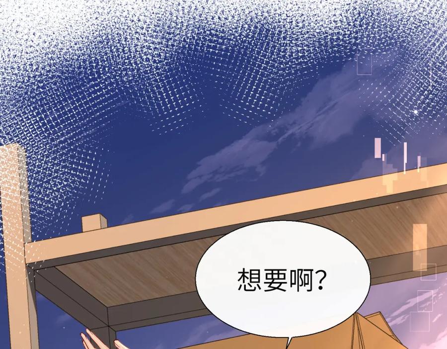 人鱼陷落 第9话 你的过往 第23页