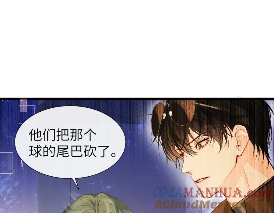 人鱼陷落 第9话 你的过往 第57页
