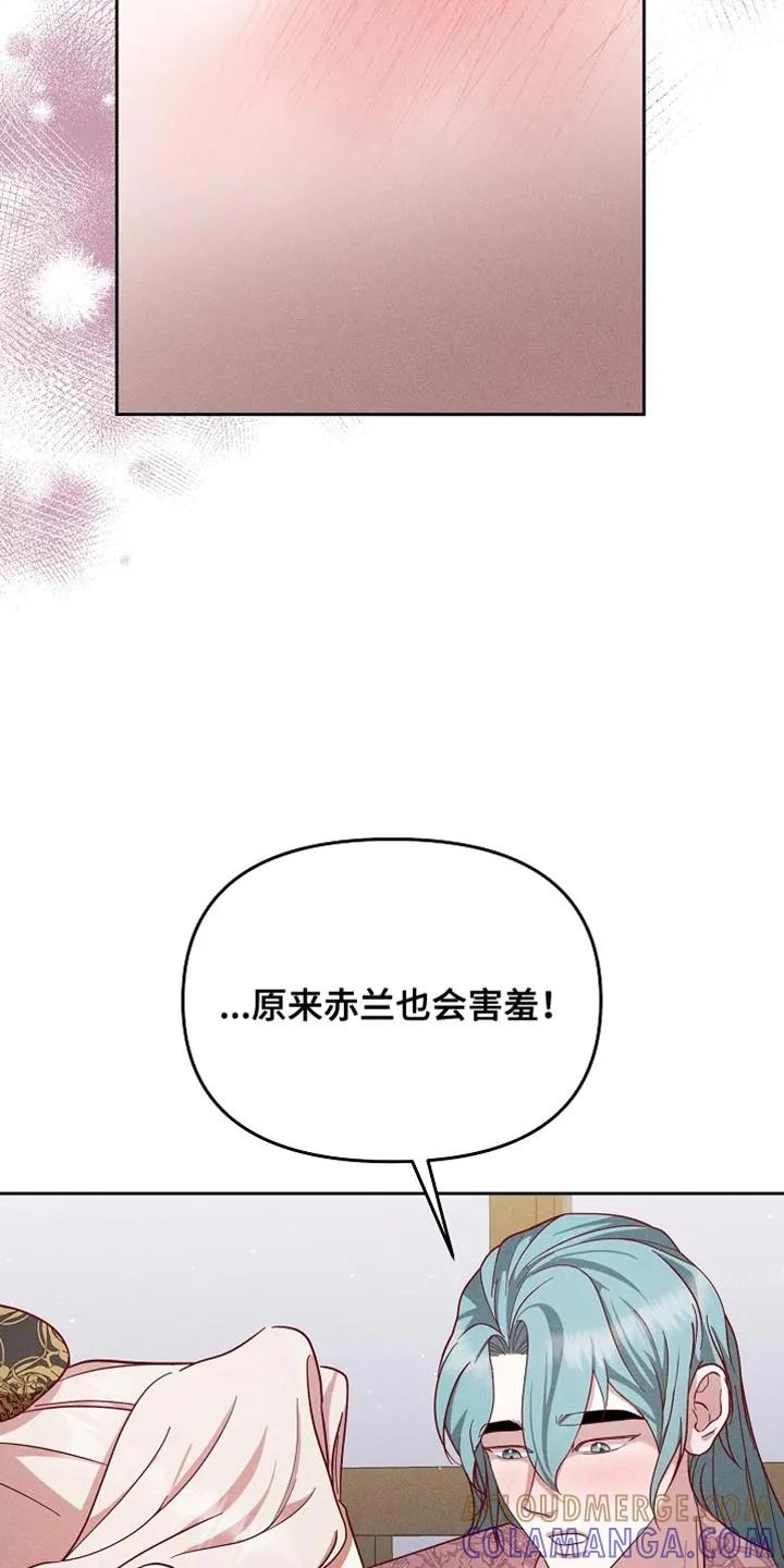 《陆地灵药》第100章：【第二季】我不会逃跑 第7页