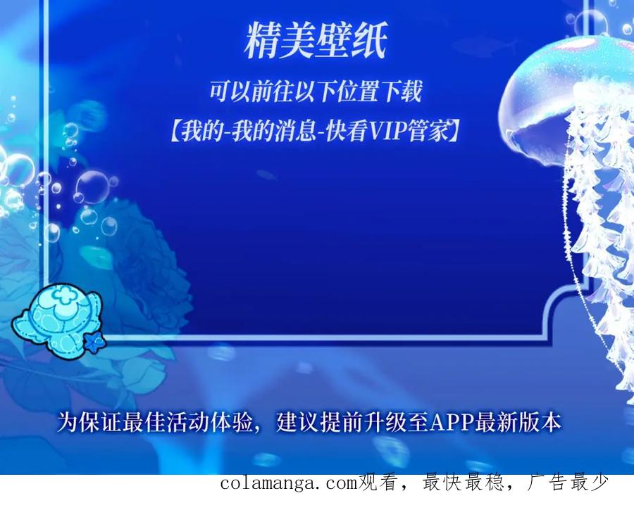 人鱼陷落 特典季·2月15日 一起围观猫猫头&啵啵鱼的新年！ 第16页