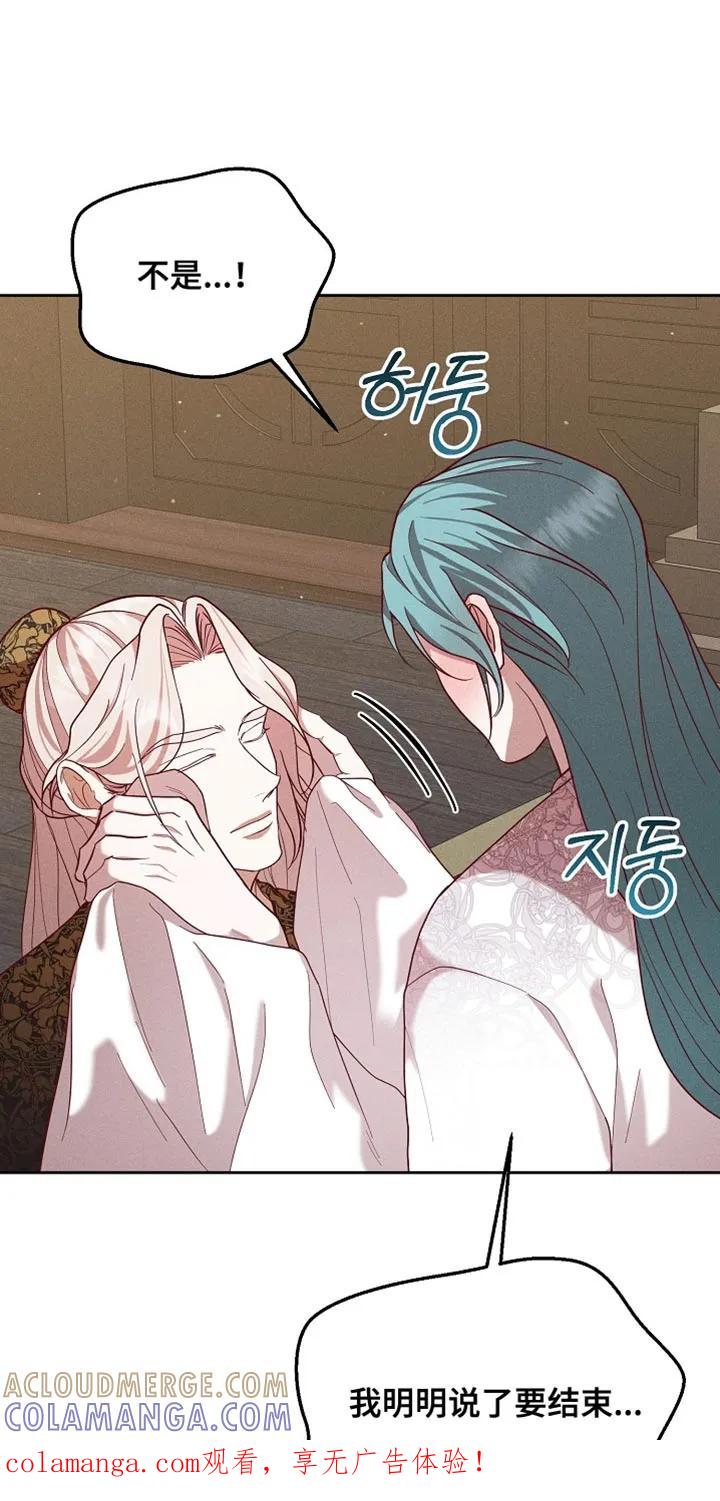 《陆地灵药》第100章：【第二季】我不会逃跑 第1页