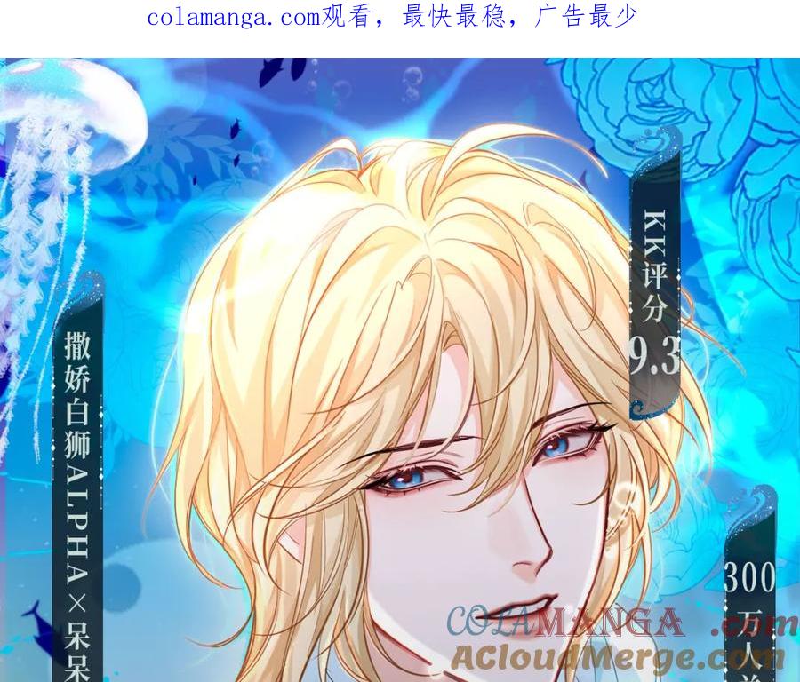 人鱼陷落 特典季·2月15日 一起围观猫猫头&啵啵鱼的新年！ 第1页