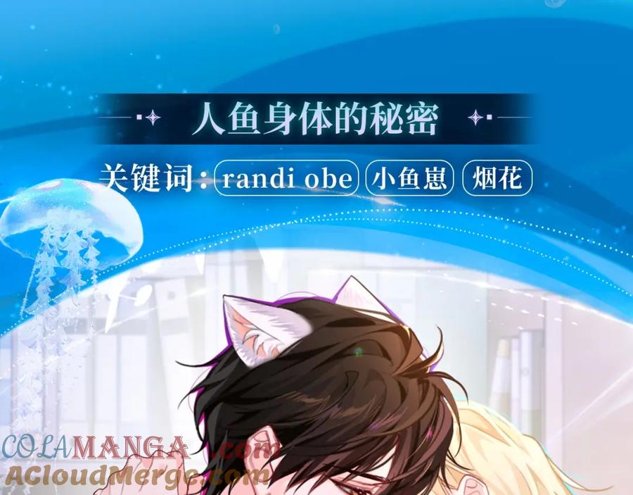人鱼陷落 特典季·2月15日 一起围观猫猫头&啵啵鱼的新年！ 第7页