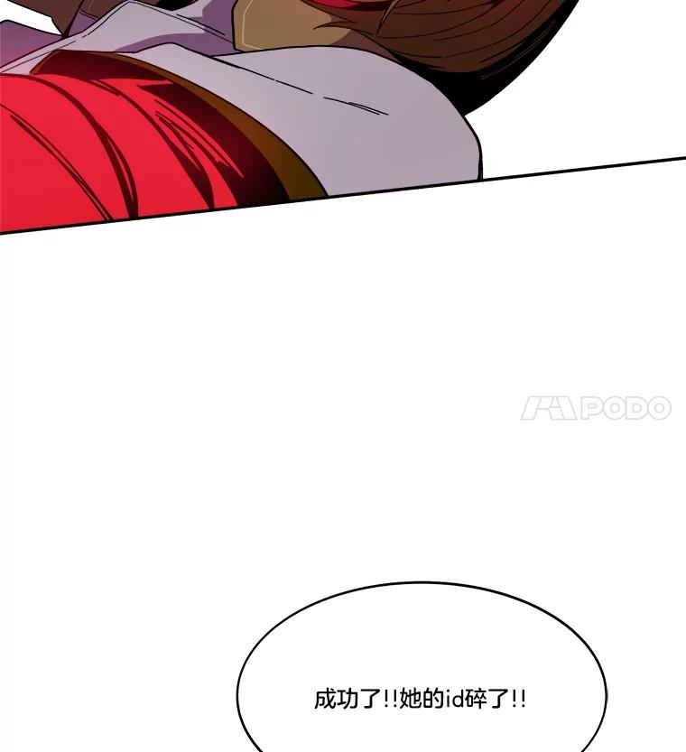 《STRESSER》100.适当的压力 第116页