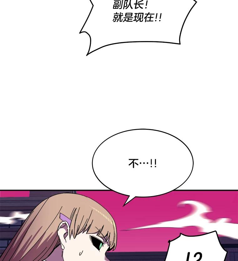 《STRESSER》100.适当的压力 第118页