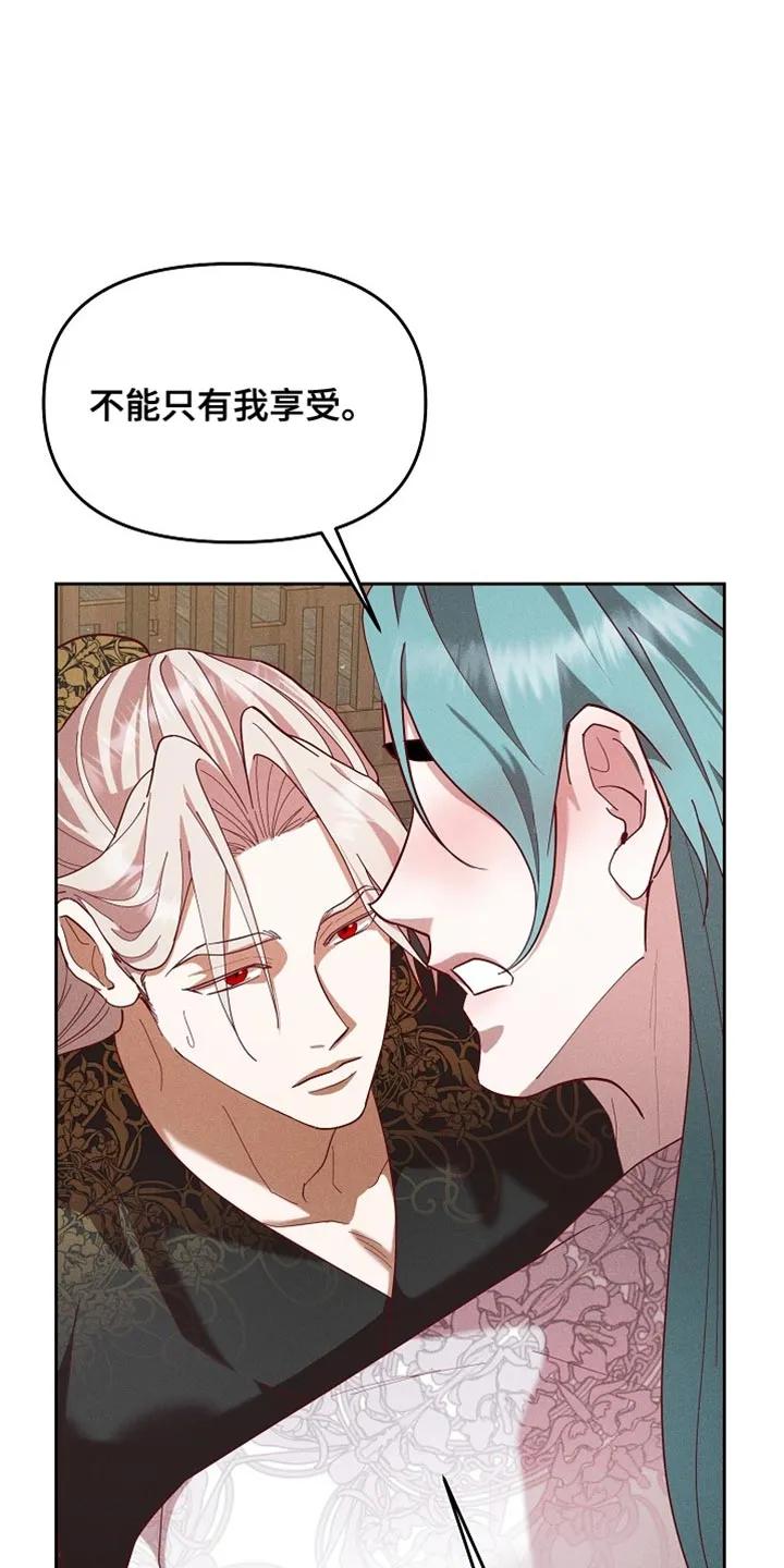 《陆地灵药》第100章：【第二季】我不会逃跑 第4页